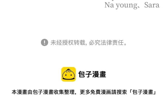 漫画《老公对我太执着》第49话第70张图