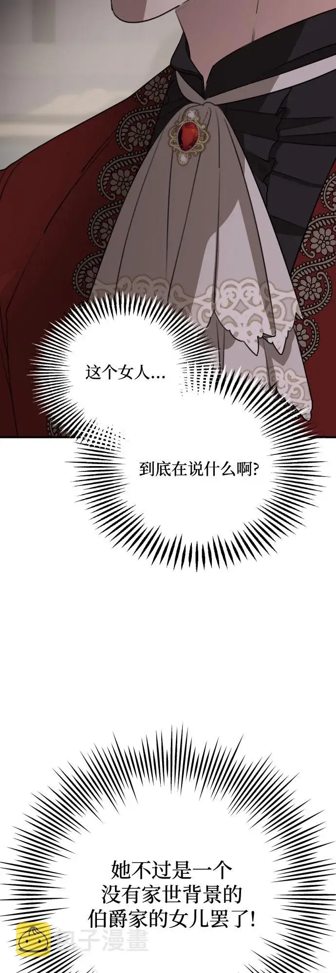 漫画《老公对我太执着》第50话第14张图