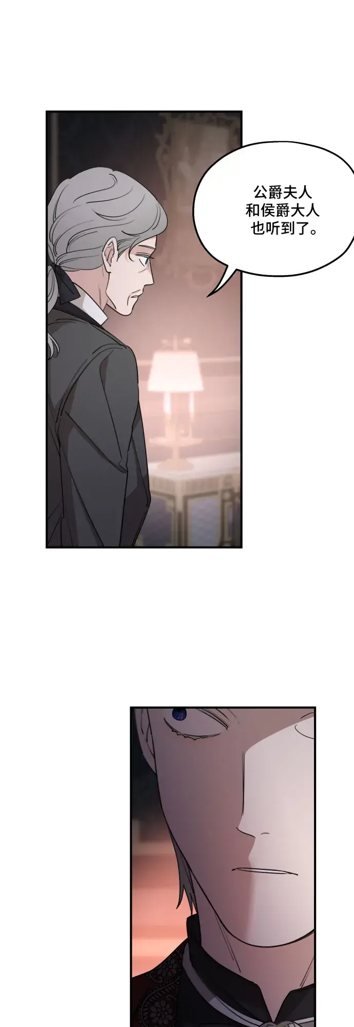 漫画《老公对我太执着》第50话第20张图