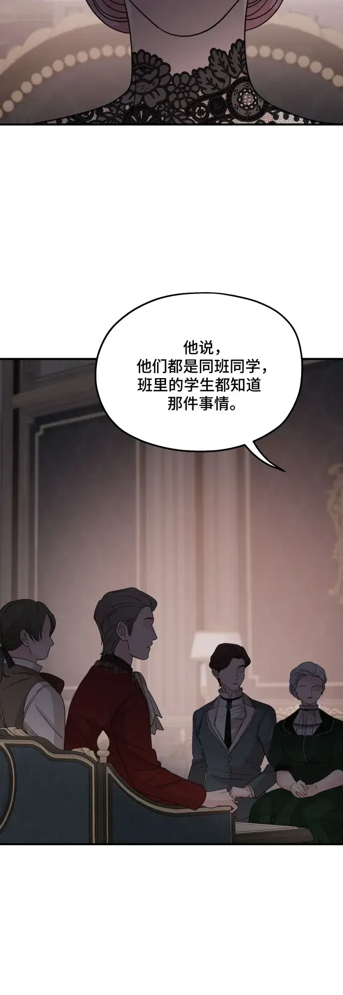 漫画《老公对我太执着》第50话第29张图