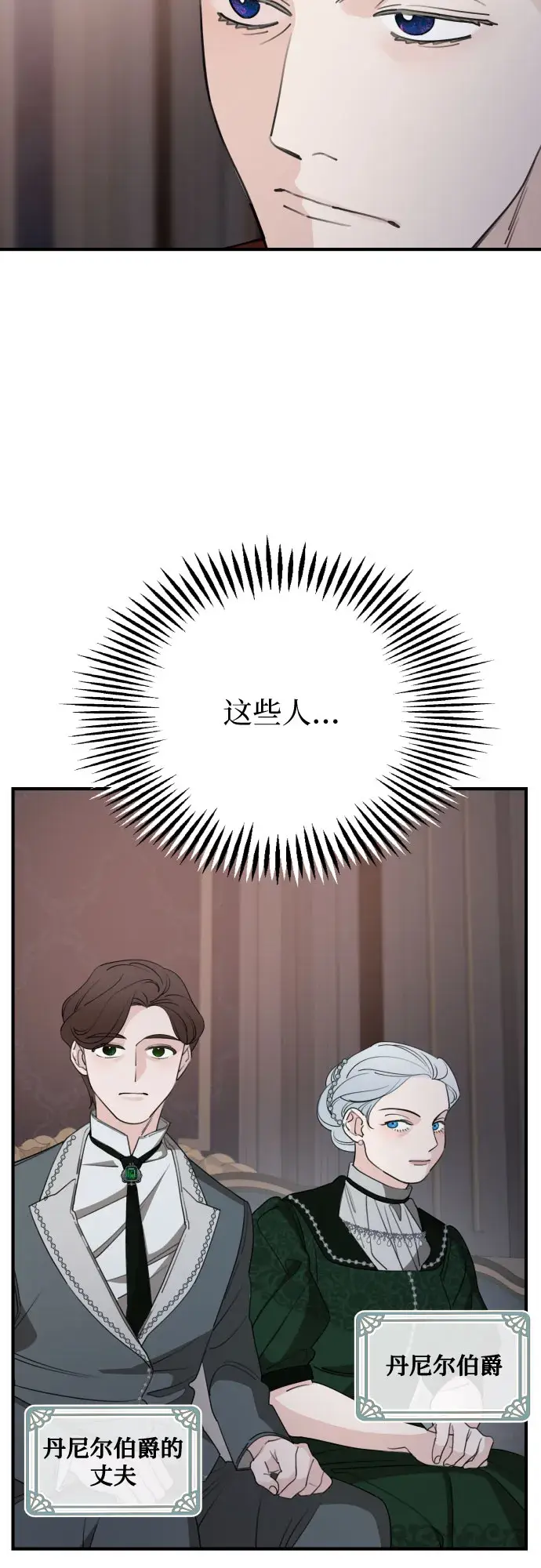 漫画《老公对我太执着》第50话第3张图
