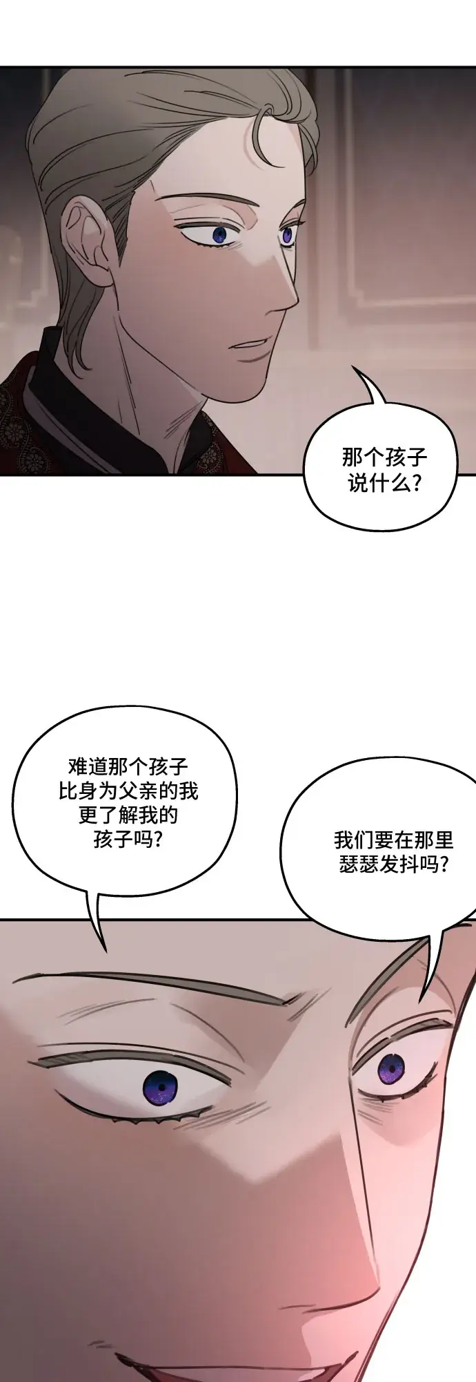 漫画《老公对我太执着》第50话第30张图