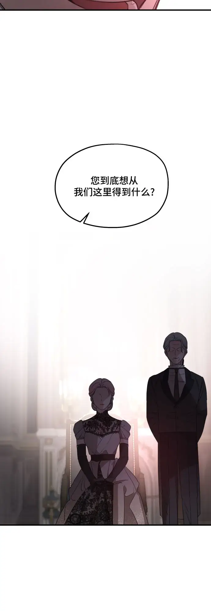 漫画《老公对我太执着》第50话第31张图