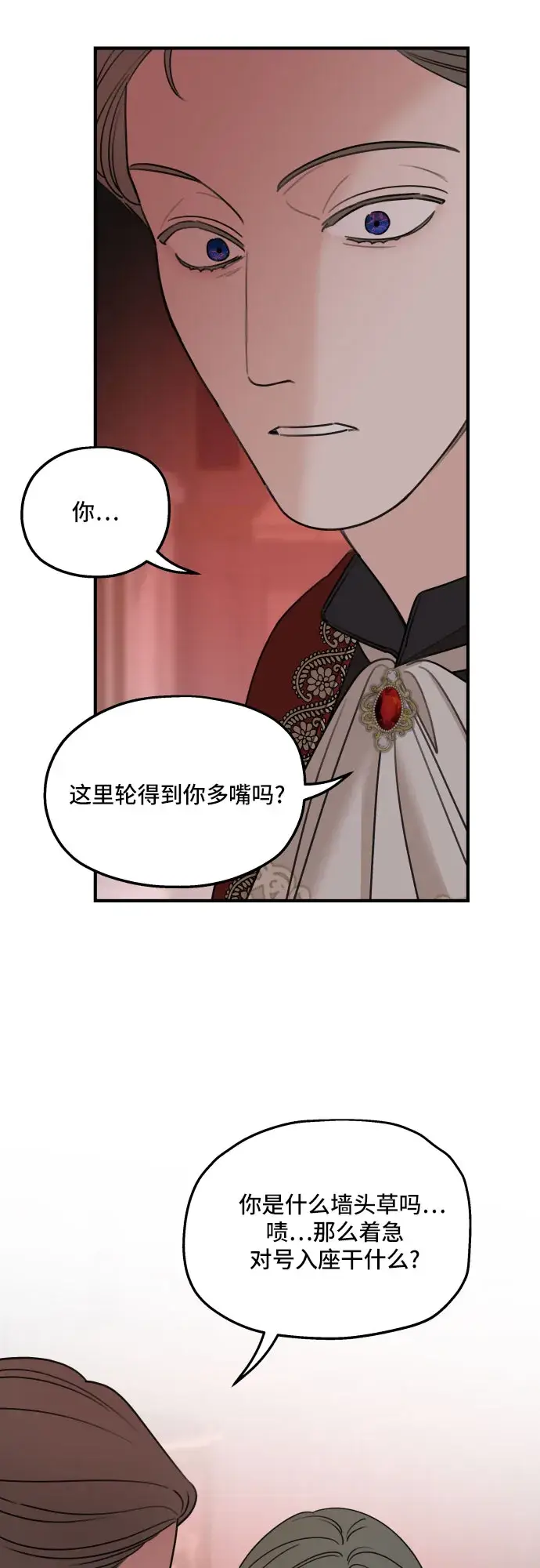 漫画《老公对我太执着》第50话第37张图