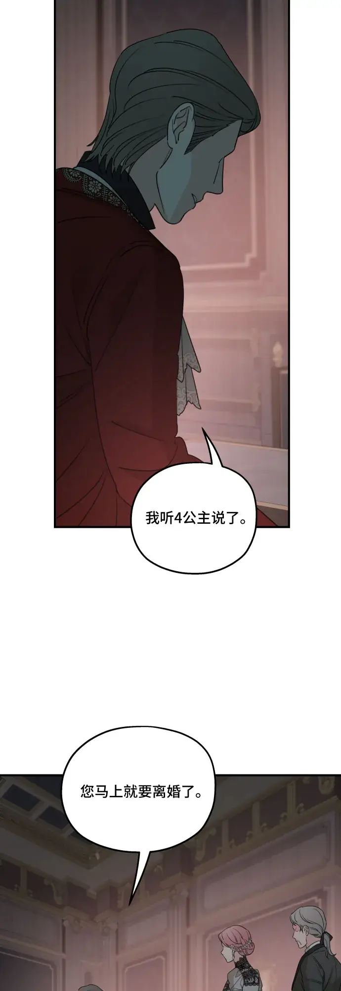 漫画《老公对我太执着》第50话第41张图