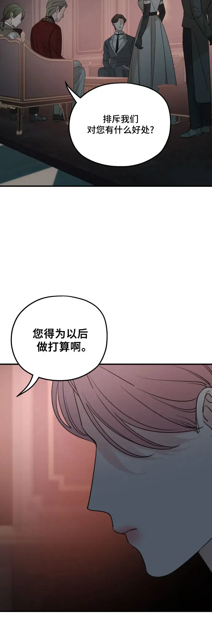 漫画《老公对我太执着》第50话第42张图