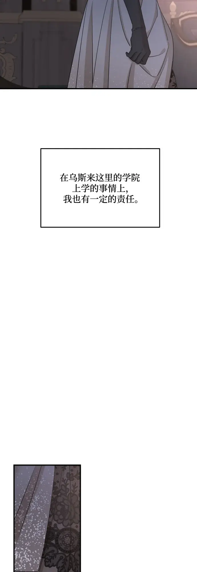 漫画《老公对我太执着》第50话第49张图