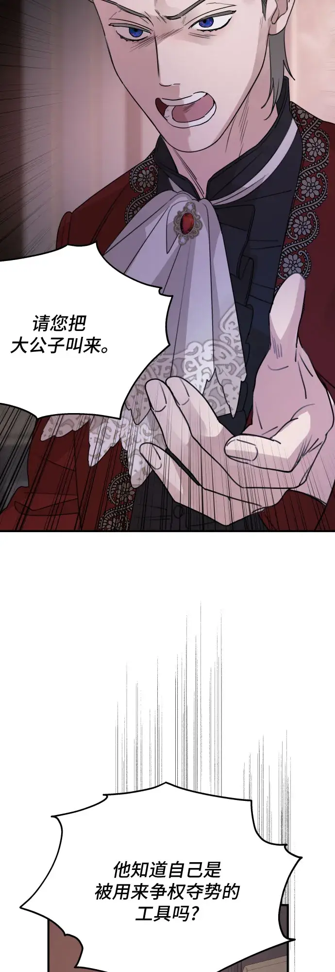 漫画《老公对我太执着》第50话第55张图