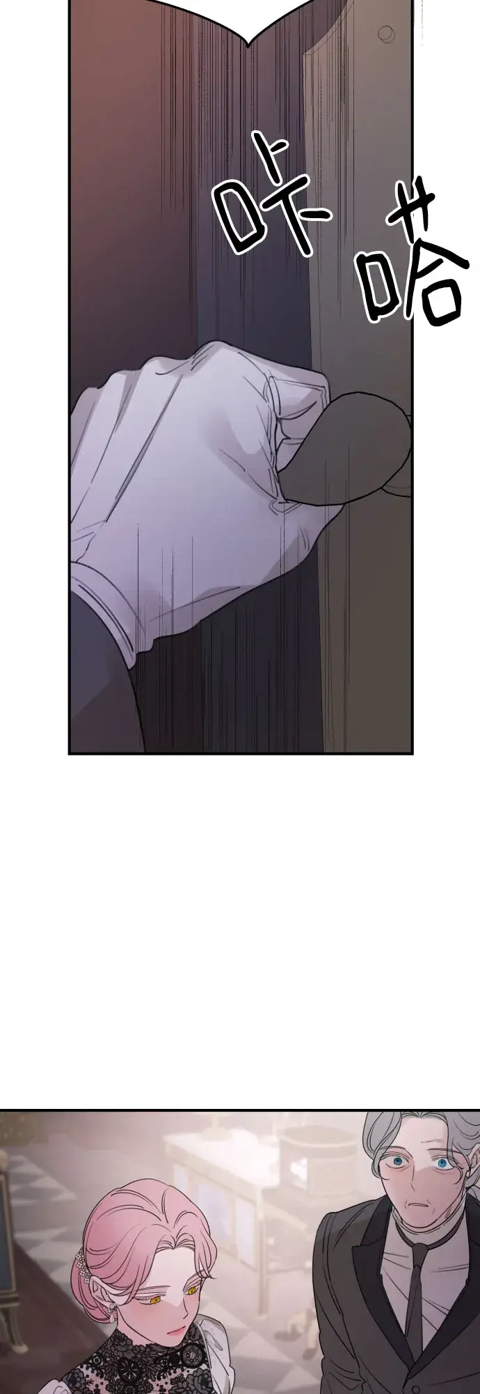 漫画《老公对我太执着》第50话第56张图