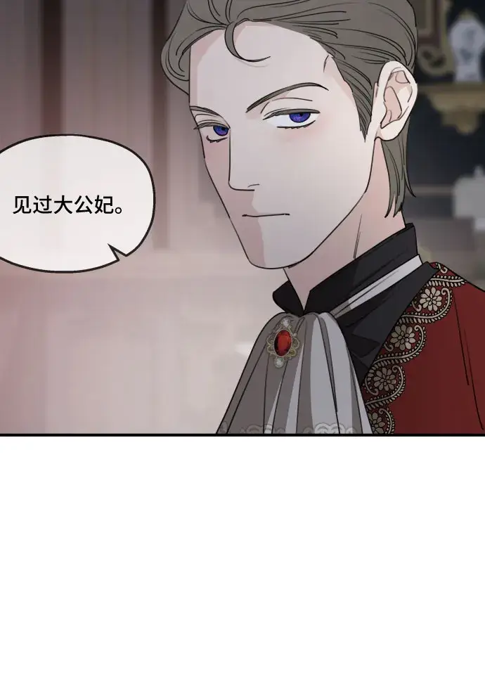 漫画《老公对我太执着》第50话第6张图