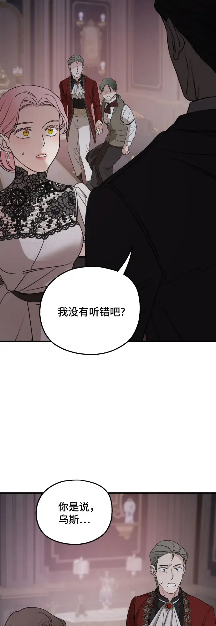 漫画《老公对我太执着》第50话第60张图