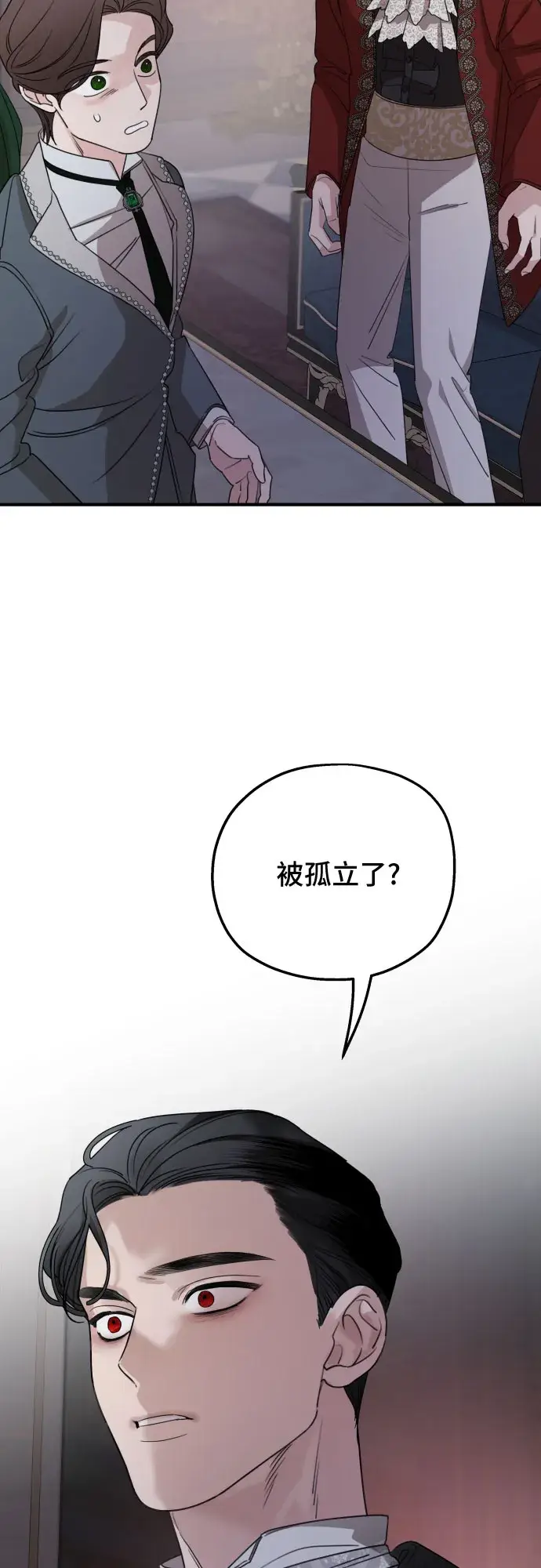 漫画《老公对我太执着》第50话第61张图