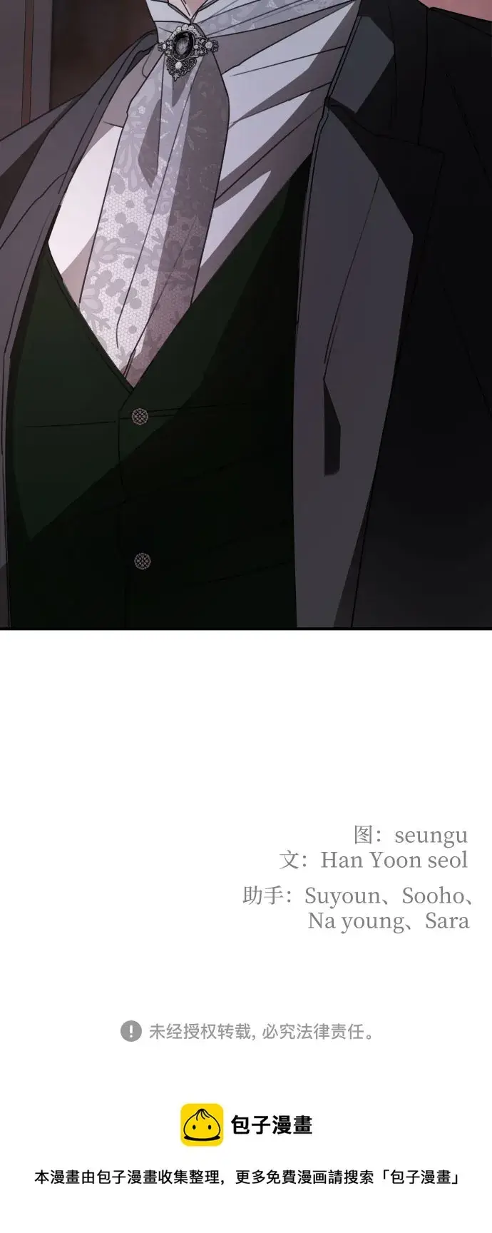 漫画《老公对我太执着》第50话第62张图