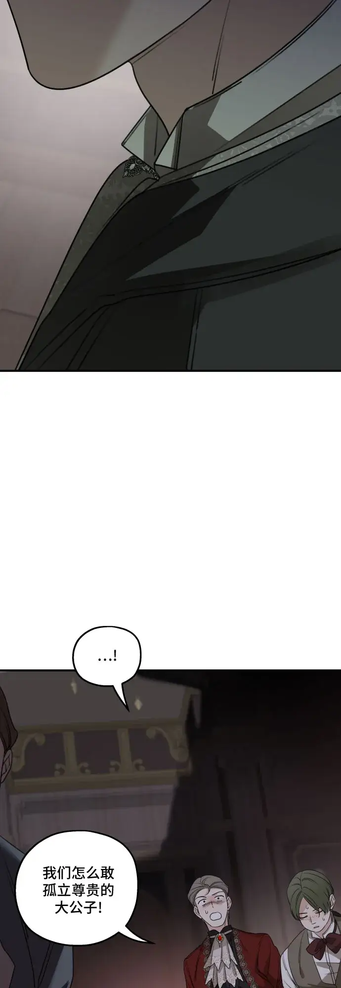 漫画《老公对我太执着》第51话第10张图