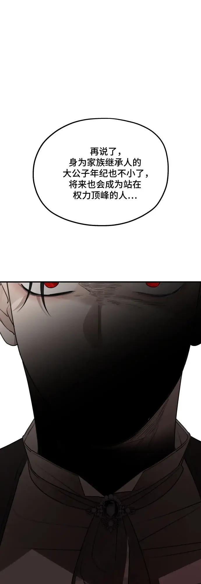 漫画《老公对我太执着》第51话第13张图