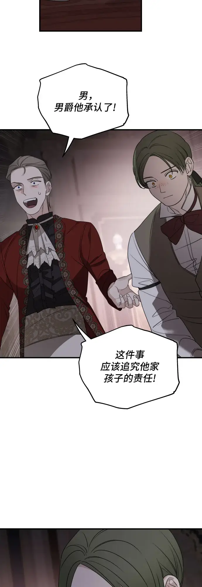 漫画《老公对我太执着》第51话第16张图