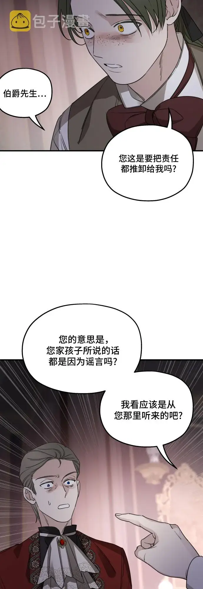 漫画《老公对我太执着》第51话第17张图