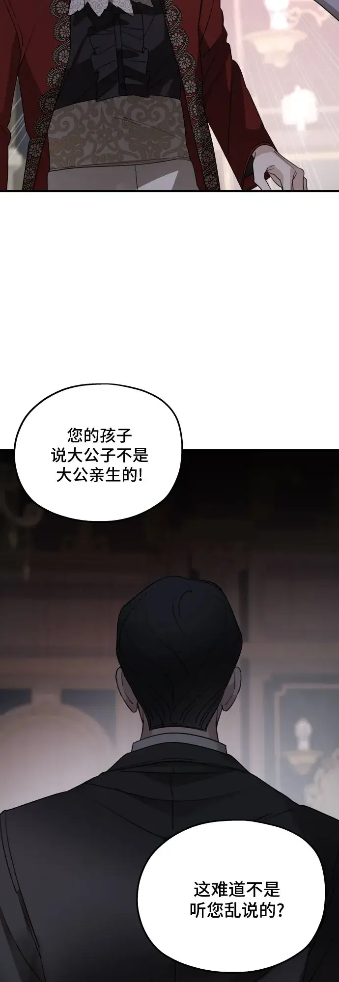 漫画《老公对我太执着》第51话第18张图