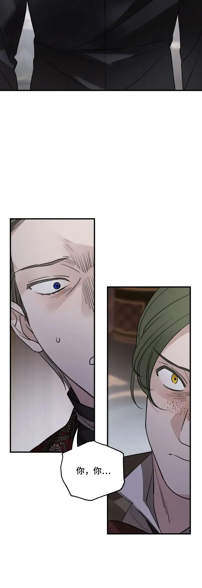 漫画《老公对我太执着》第51话第19张图