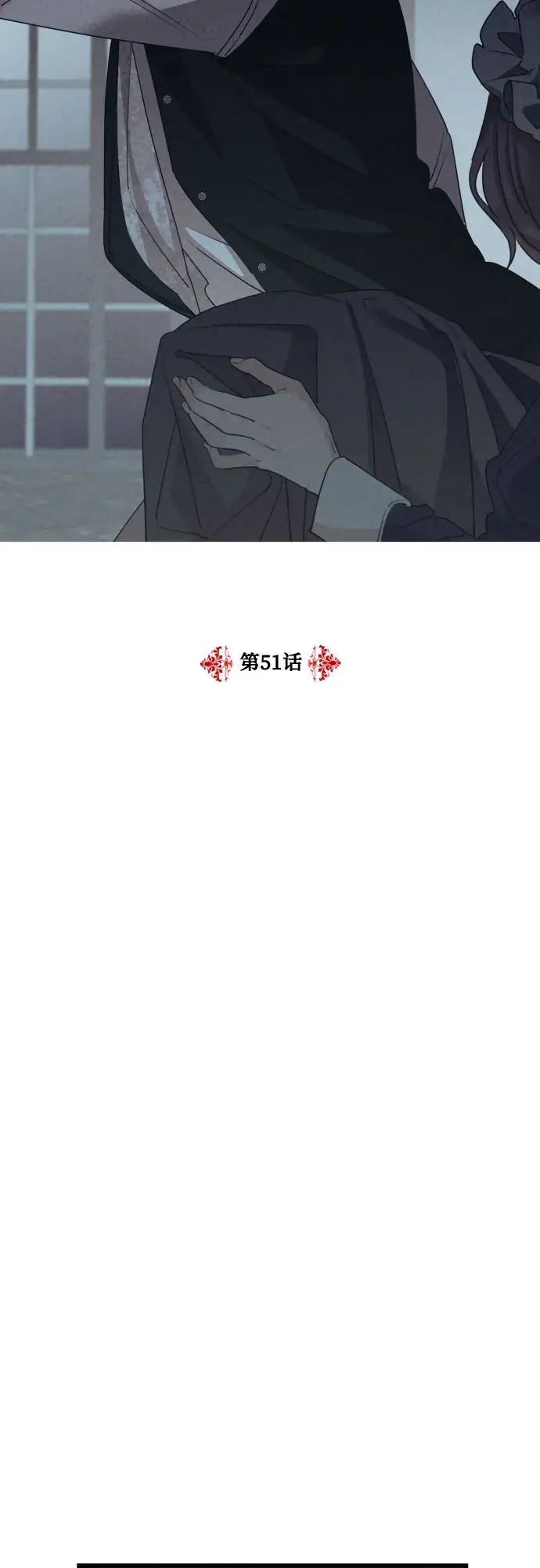 漫画《老公对我太执着》第51话第2张图