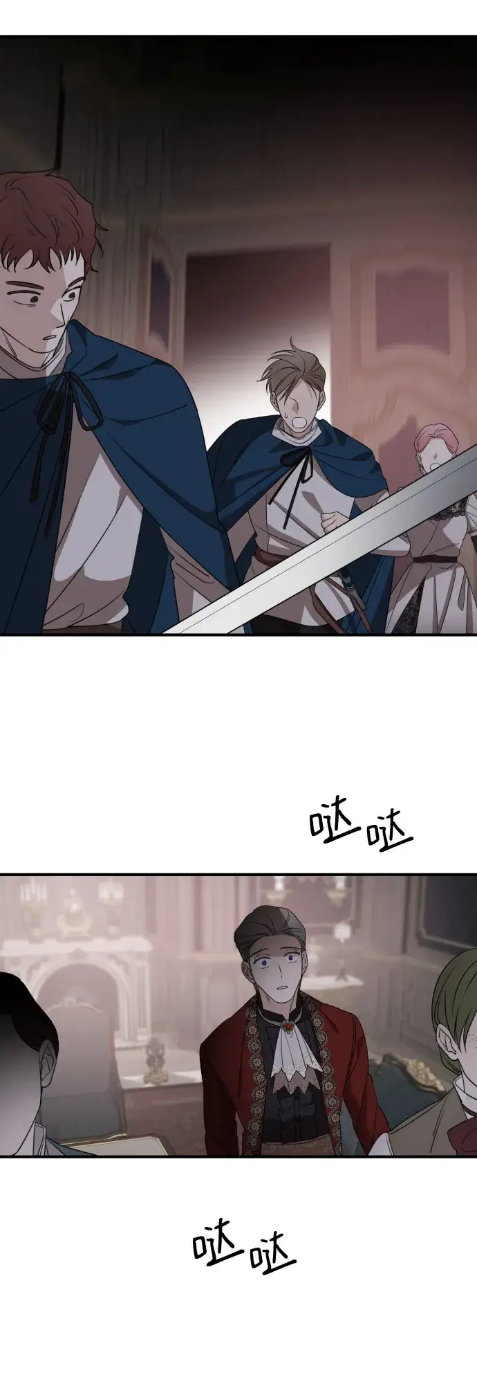 漫画《老公对我太执着》第51话第24张图
