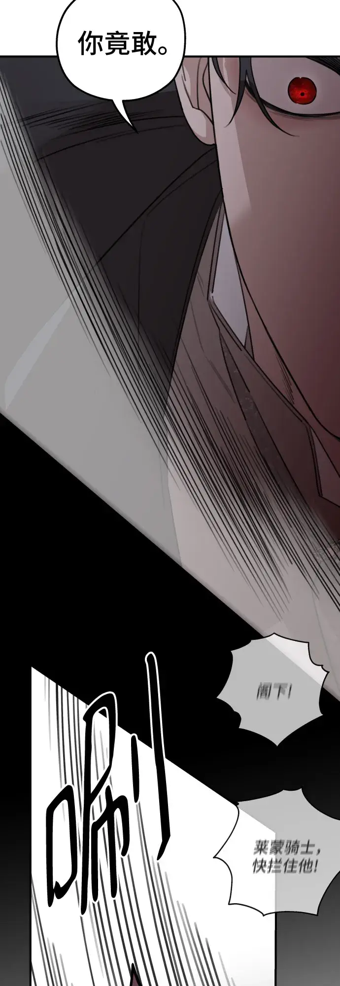 漫画《老公对我太执着》第51话第26张图