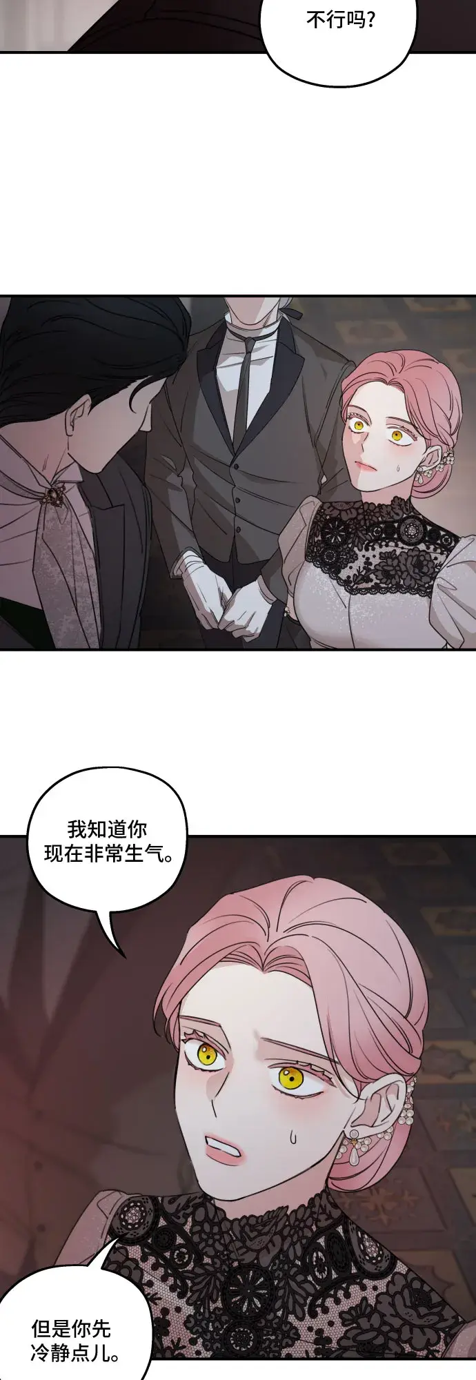 漫画《老公对我太执着》第51话第39张图