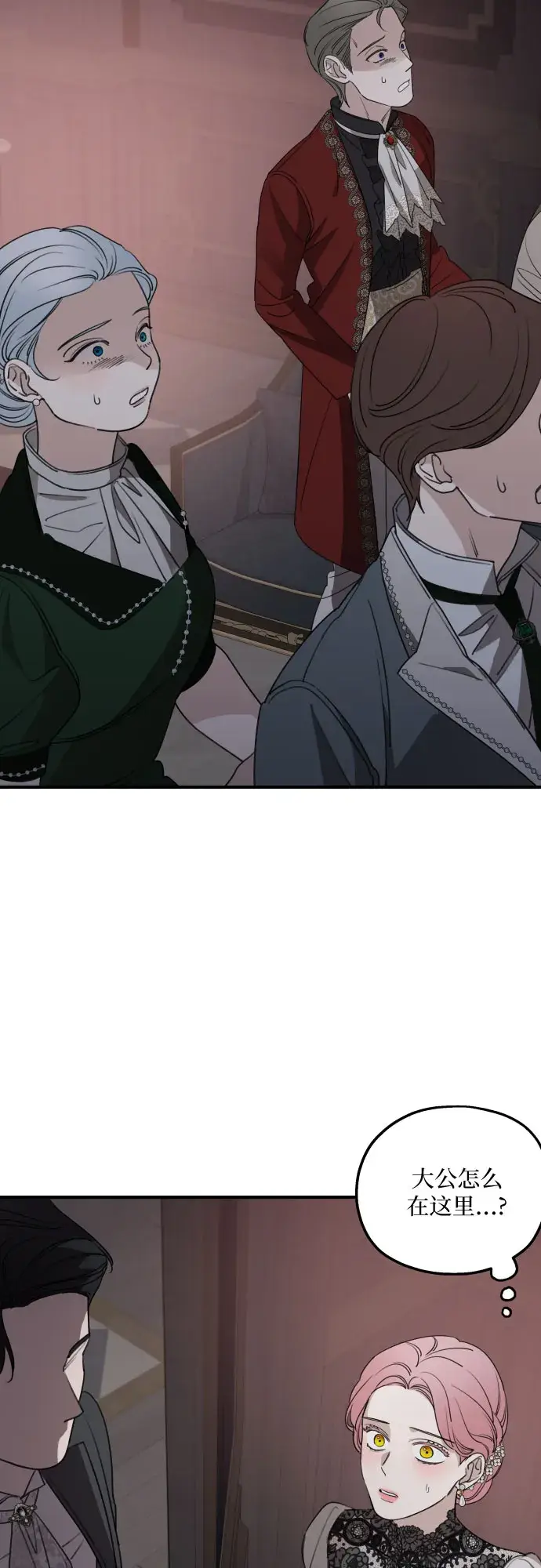 漫画《老公对我太执着》第51话第4张图