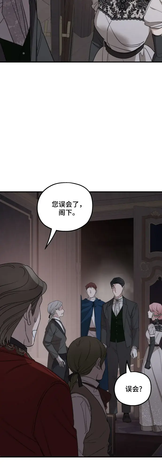 漫画《老公对我太执着》第51话第5张图