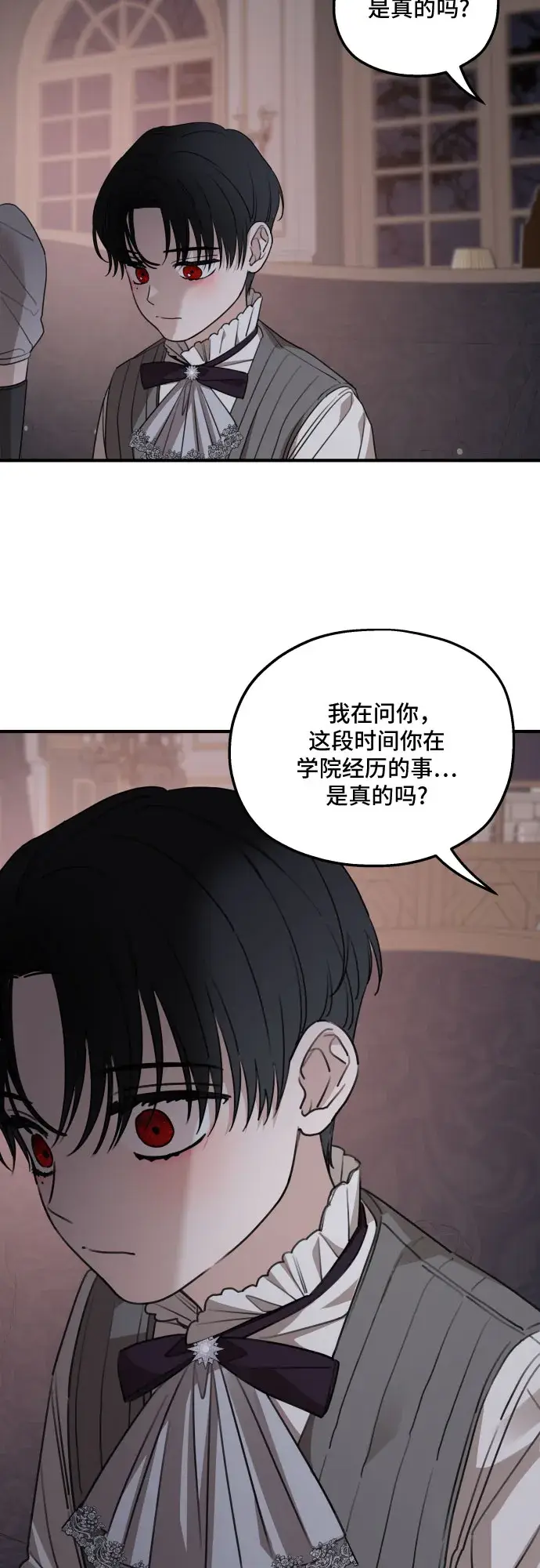 漫画《老公对我太执着》第51话第53张图