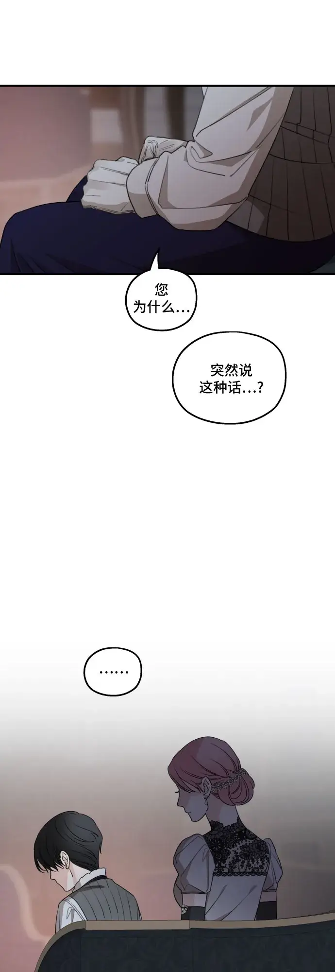 漫画《老公对我太执着》第51话第55张图