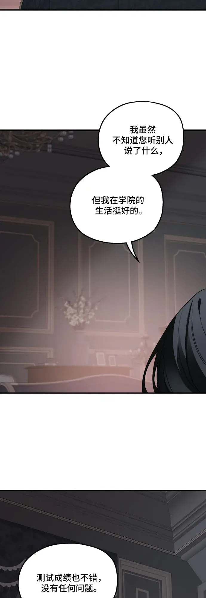 漫画《老公对我太执着》第51话第56张图