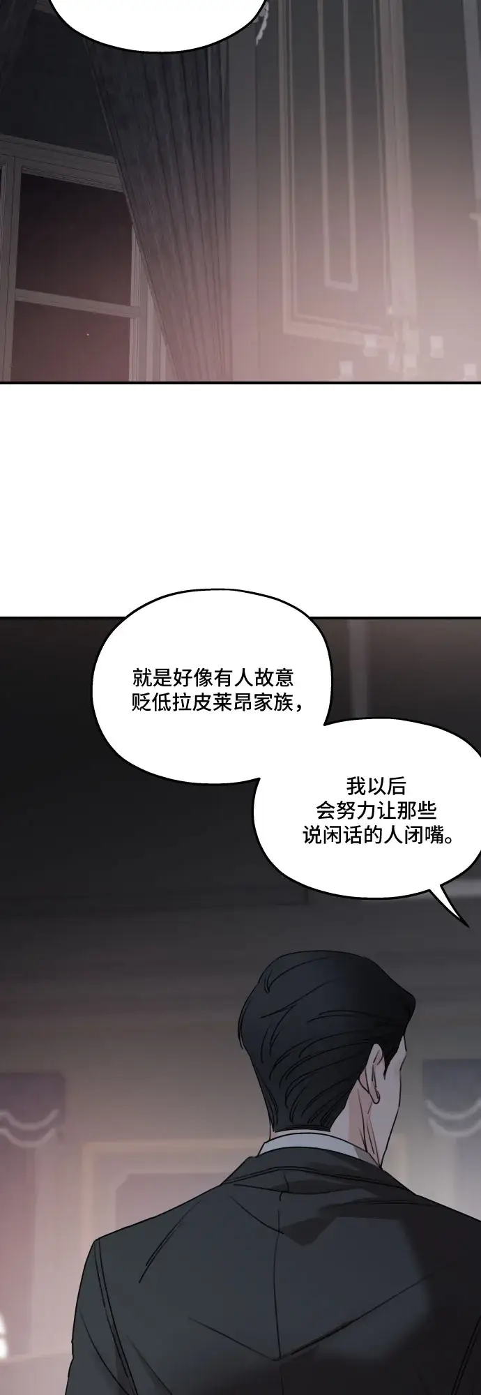 漫画《老公对我太执着》第51话第57张图