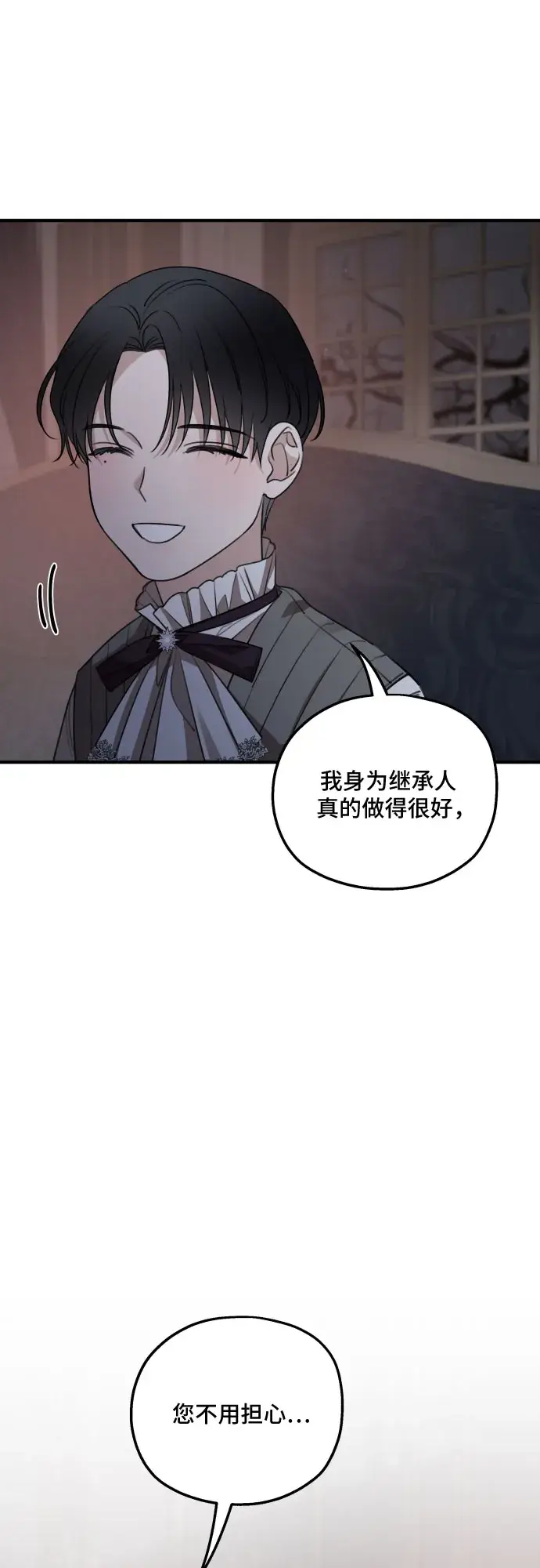 漫画《老公对我太执着》第51话第59张图