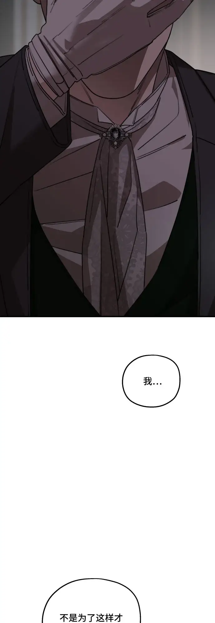 漫画《老公对我太执着》第51话第61张图