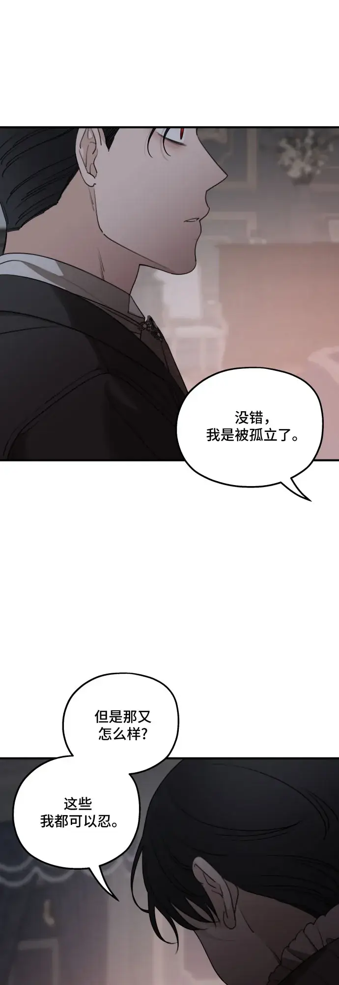 漫画《老公对我太执着》第52话第13张图
