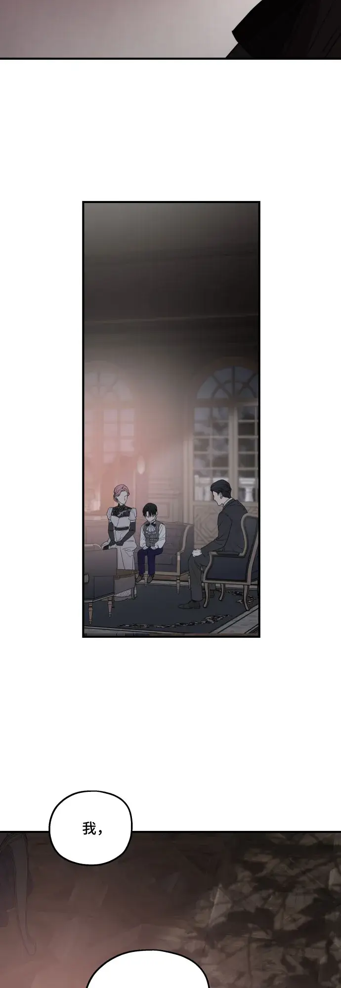 漫画《老公对我太执着》第52话第15张图
