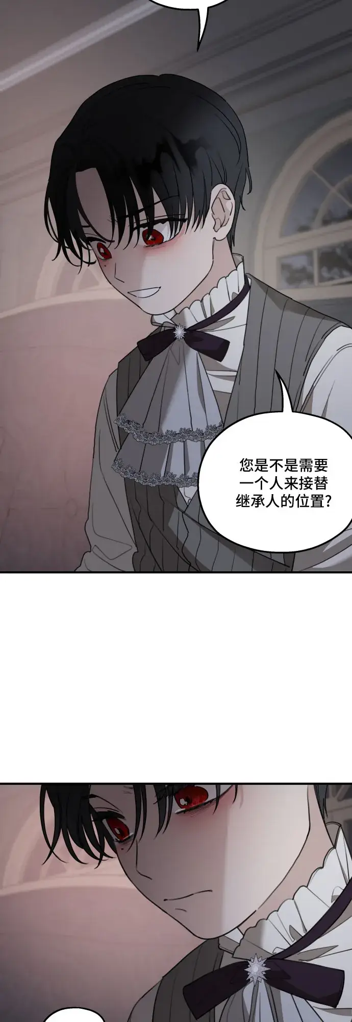 漫画《老公对我太执着》第52话第17张图