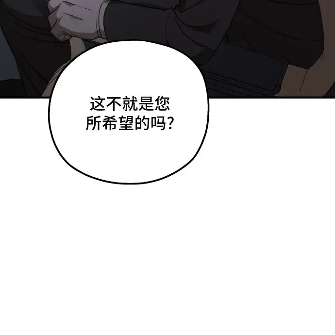漫画《老公对我太执着》第52话第19张图