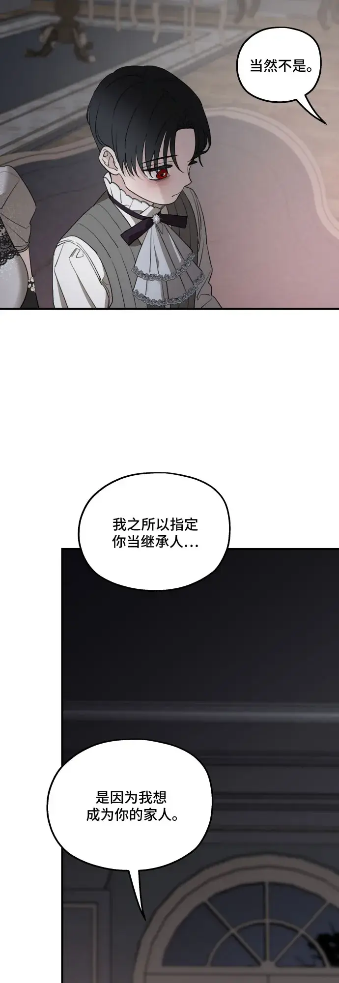 漫画《老公对我太执着》第52话第21张图