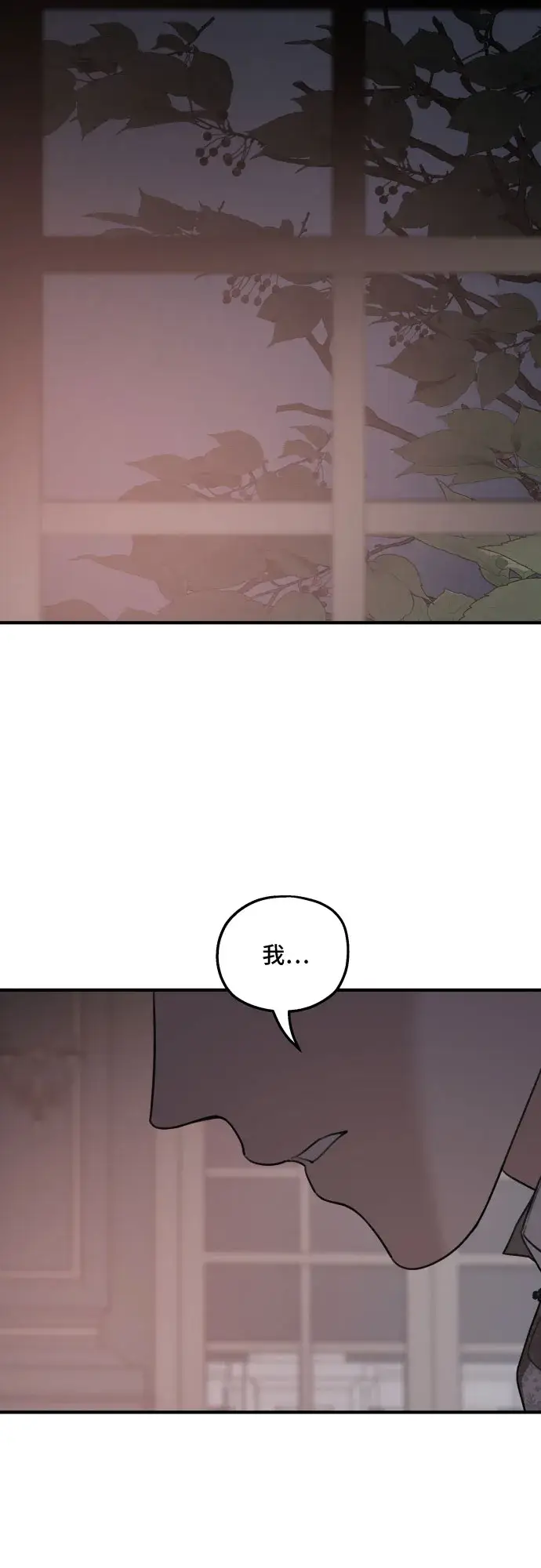 漫画《老公对我太执着》第52话第23张图