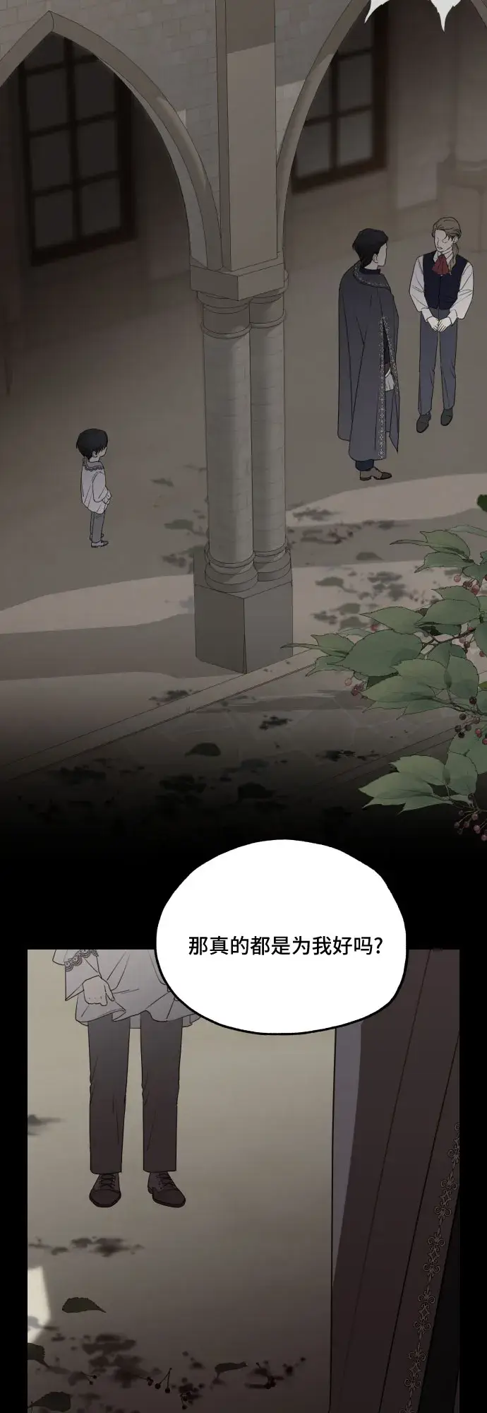 漫画《老公对我太执着》第52话第27张图