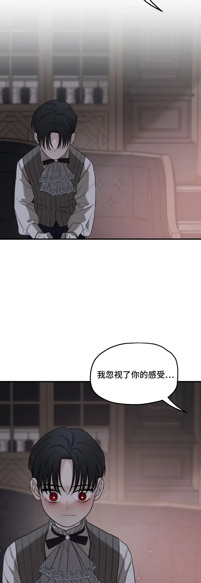 漫画《老公对我太执着》第52话第33张图