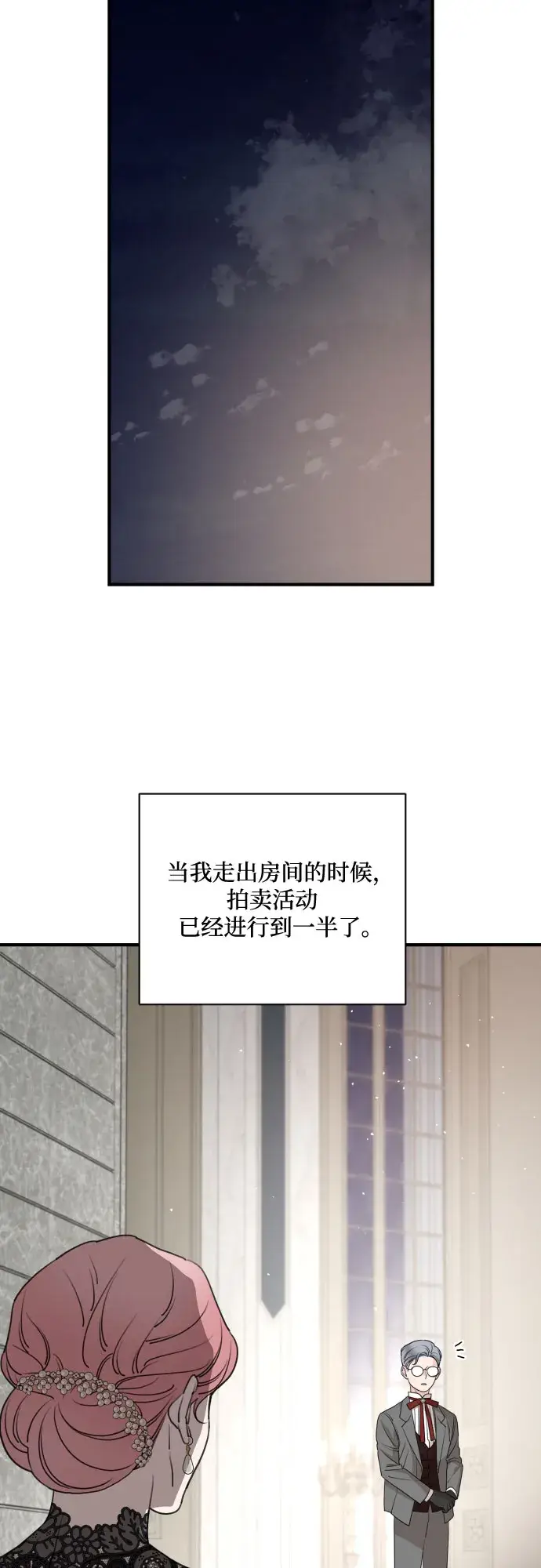 漫画《老公对我太执着》第52话第39张图