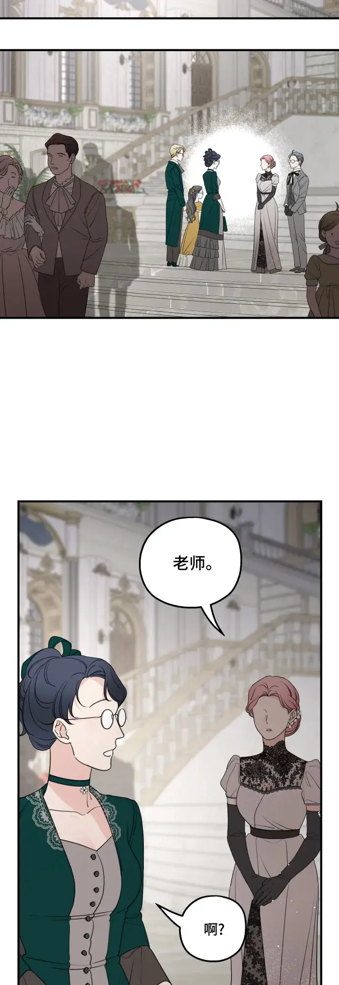 漫画《老公对我太执着》第52话第47张图