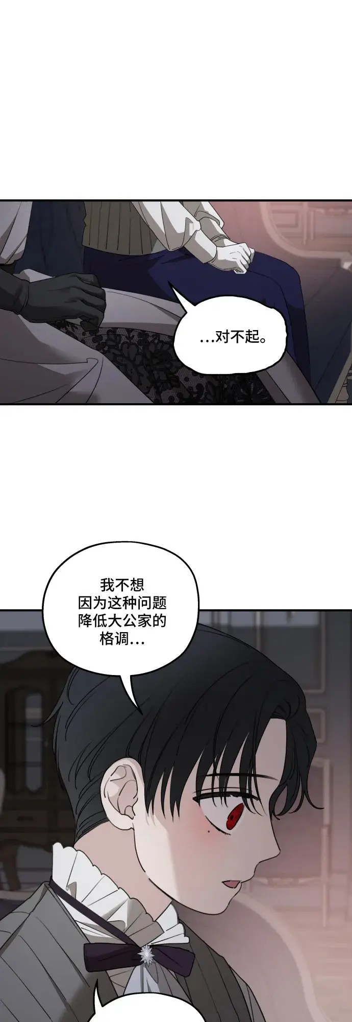 漫画《老公对我太执着》第52话第5张图