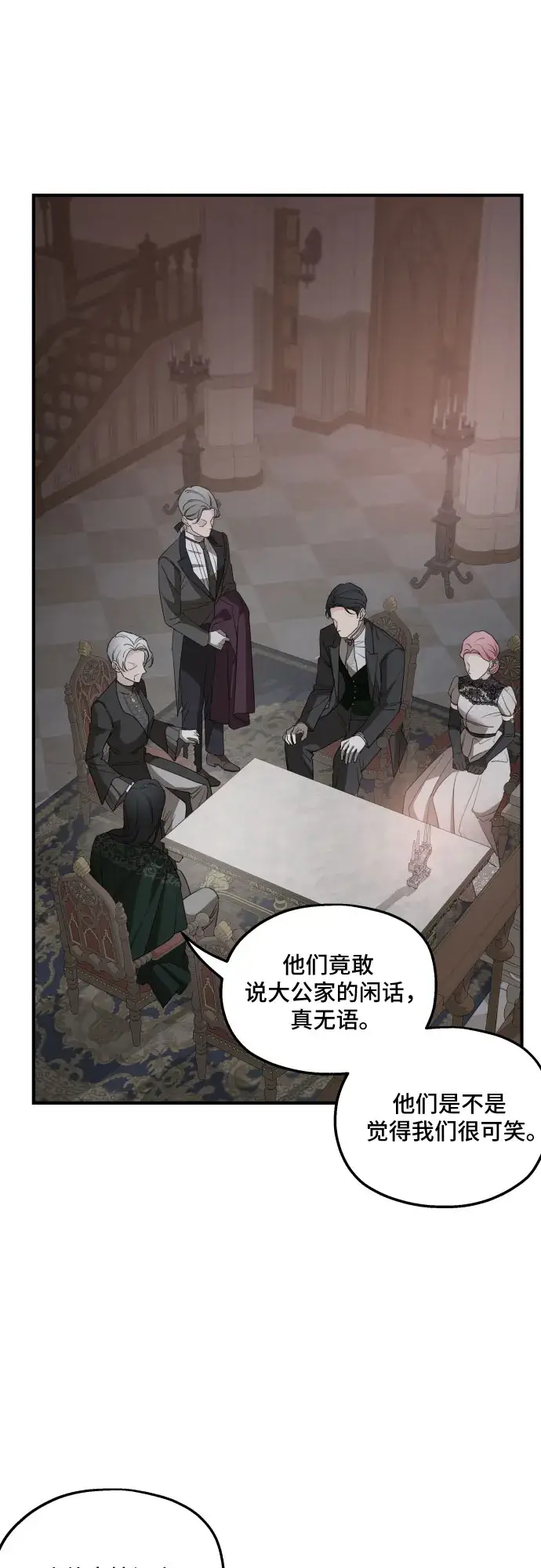 漫画《老公对我太执着》第52话第53张图