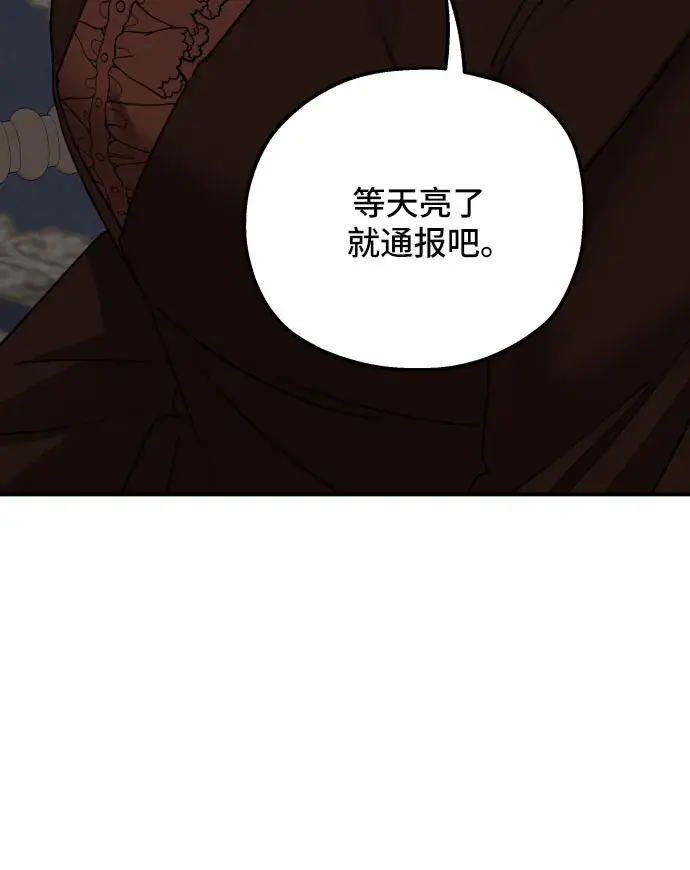 漫画《老公对我太执着》第52话第56张图