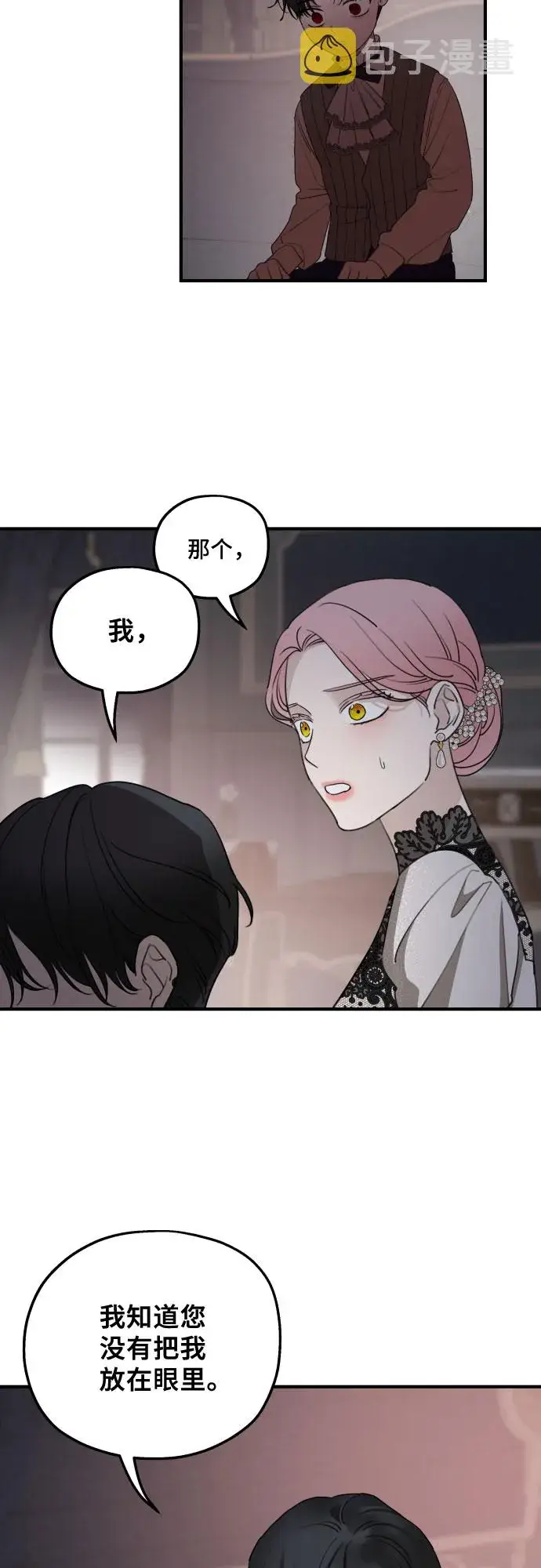 漫画《老公对我太执着》第52话第8张图