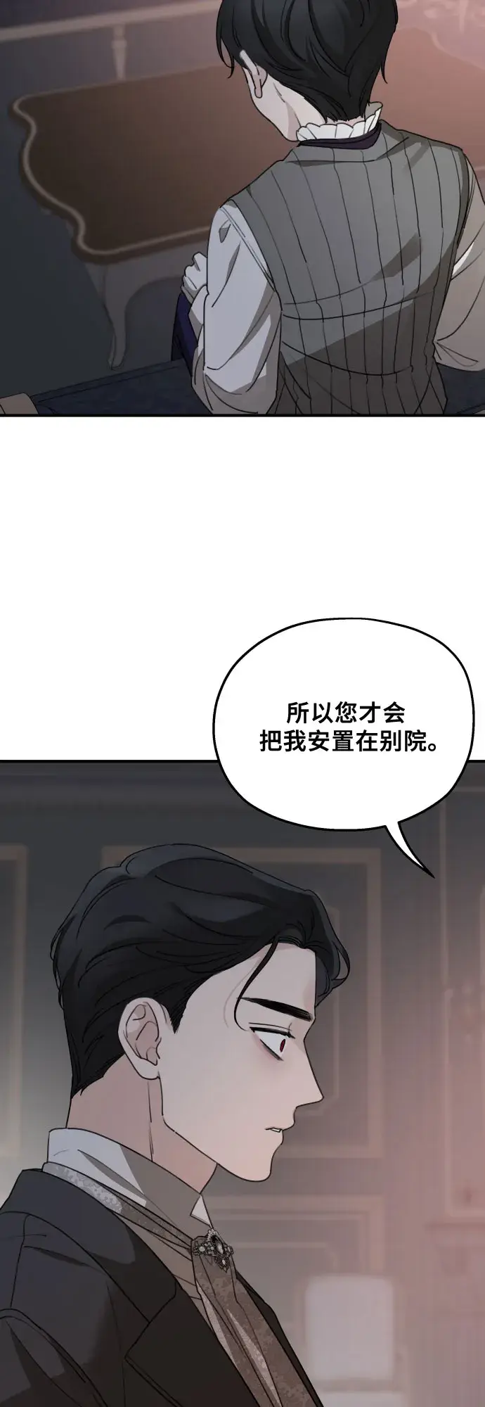 漫画《老公对我太执着》第52话第9张图